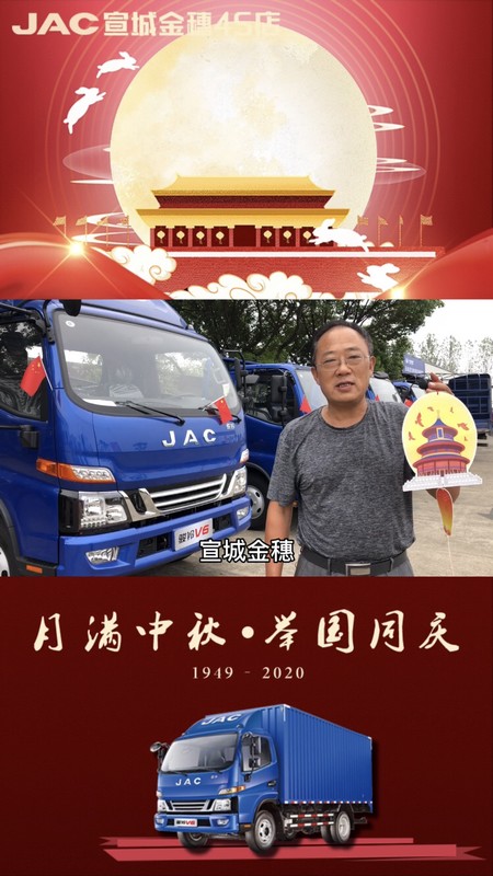 祝大家幸福滿滿，祖國繁榮昌盛