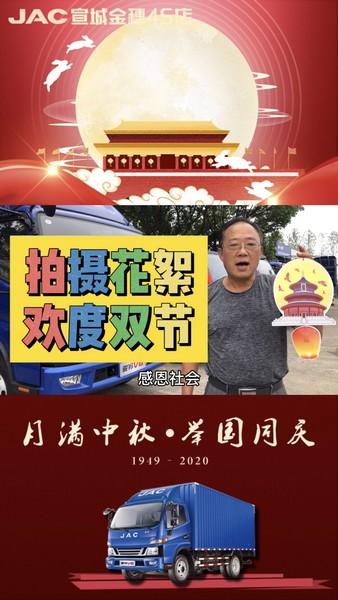 拍攝彩蛋，歡度雙節(jié)