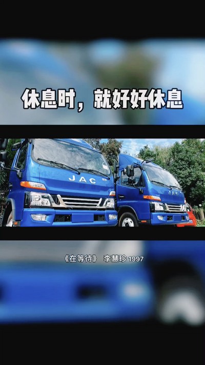 好好休息，晚安