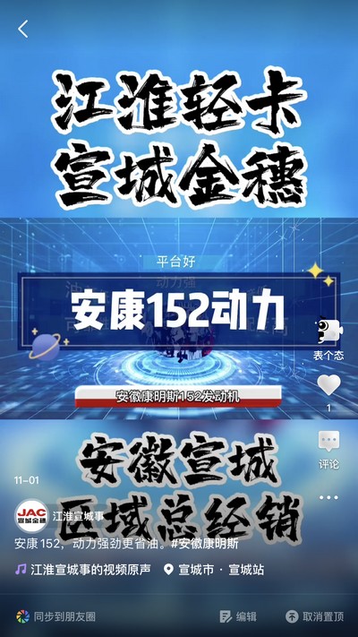 安康152，動力強(qiáng)勁更省油。