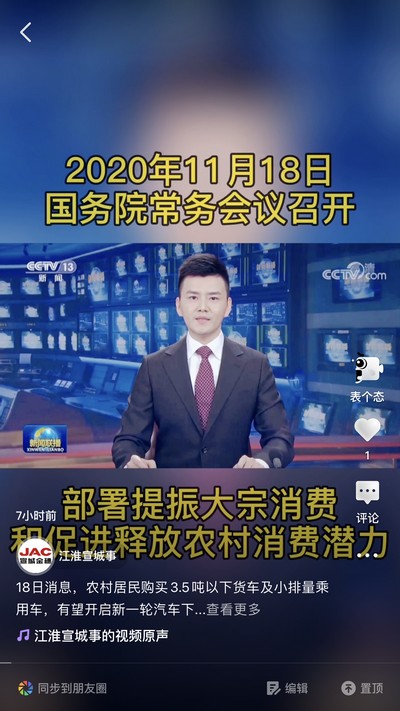 新一輪汽車下鄉(xiāng)有望開啟