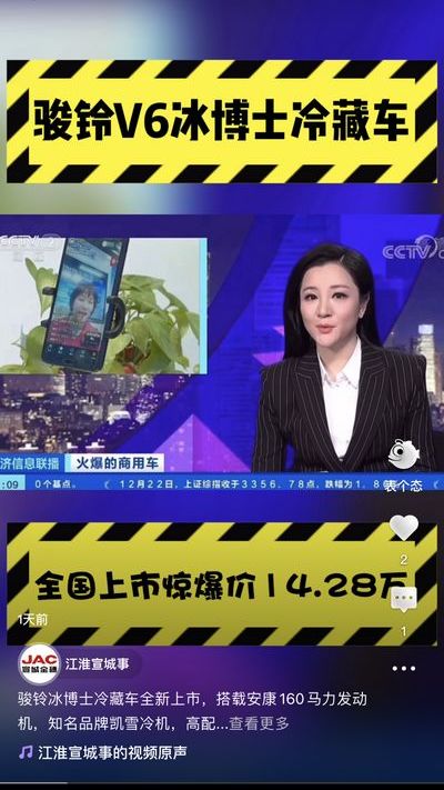 駿鈴冰博士冷藏車全新上市，全國統(tǒng)一驚爆價14.28萬