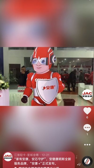 “家有安康，安芯守護”，安徽康明斯全新服務(wù)品牌，“安康 ”正式發(fā)布。