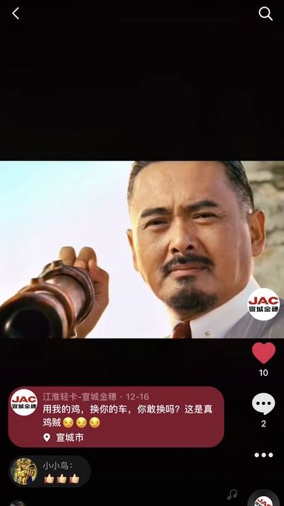 用我的雞，換你的車，你敢換嗎？這是真雞賊