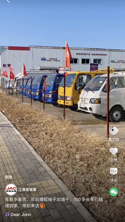 年前備貨，年后加油！