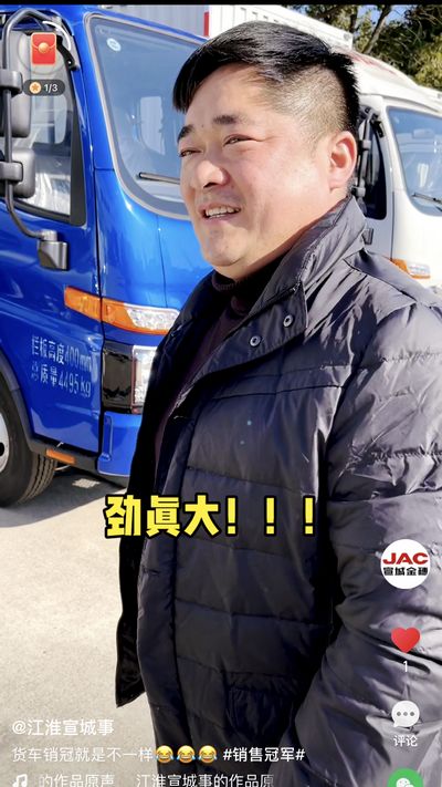 貨車銷冠就是不一樣！