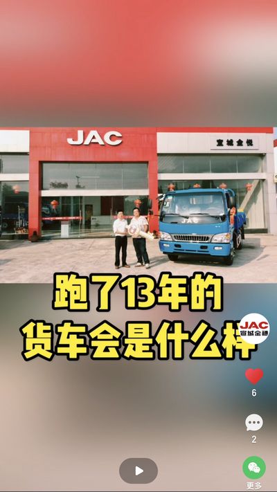 使用13年，行駛超200萬公里，幸得有你，一路相伴。