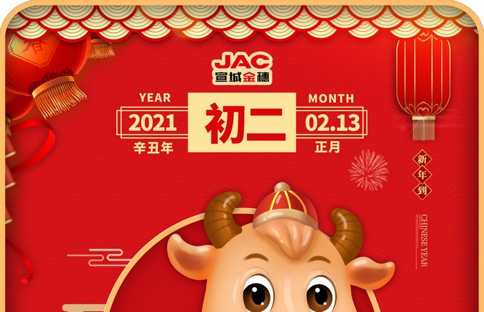 大年初二丨回娘家，夫婿同行，迎婿日