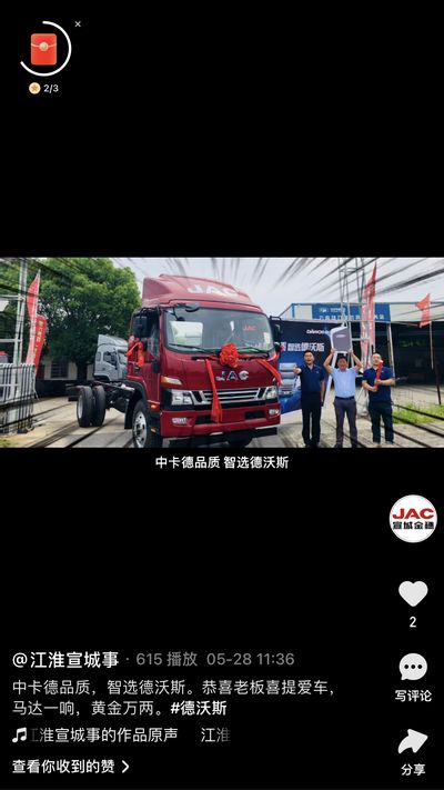 恭喜老板喜提愛車，馬達(dá)一響，黃金萬兩。