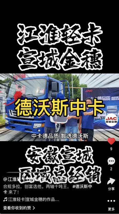 合規(guī)多拉，創(chuàng)富選他。兩軸十噸王， 