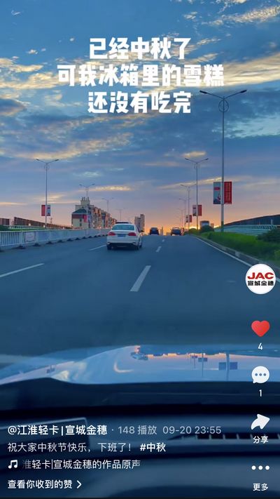 祝大家中秋節(jié)快樂！