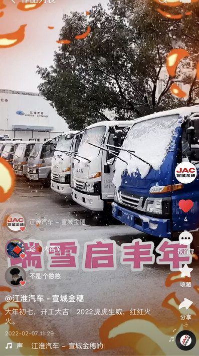 大年初七，開工大吉！2022虎虎生威，紅紅火火。