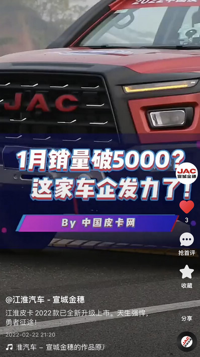 江淮皮卡2022款已全新升級(jí)上市。天生強(qiáng)悍，勇者征途！