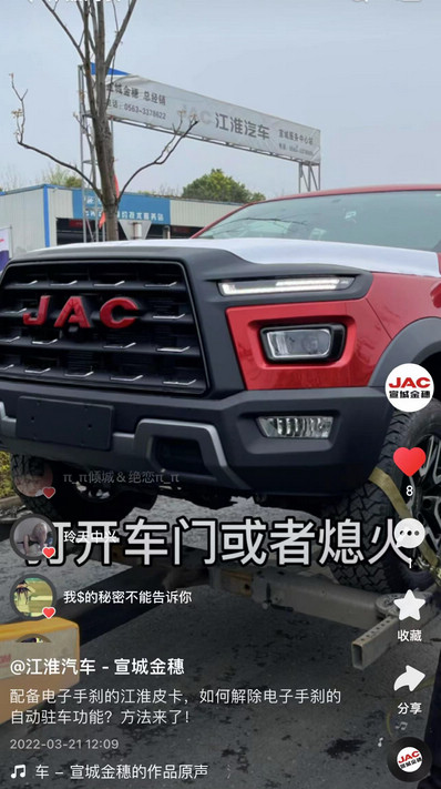 如何解除電子手剎的自動(dòng)駐車功能？方法來了！