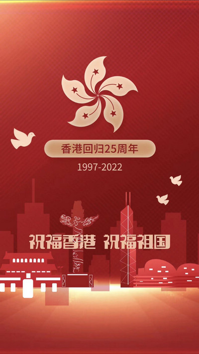祝福香港?，祝福祖國?，祝福黨?。