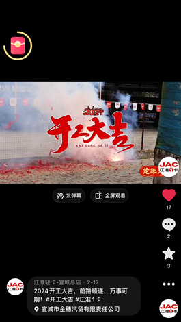 2024開(kāi)工大吉，前路順?biāo)欤f(wàn)事可期。