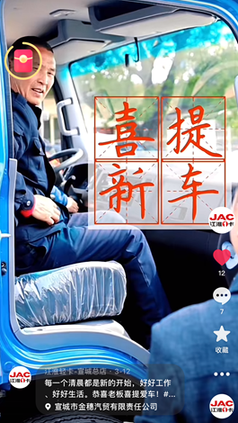 恭喜老板喜提駿鈴A8！