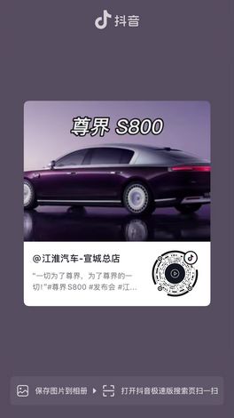 一切為了尊界，為了尊界的一切！#S800